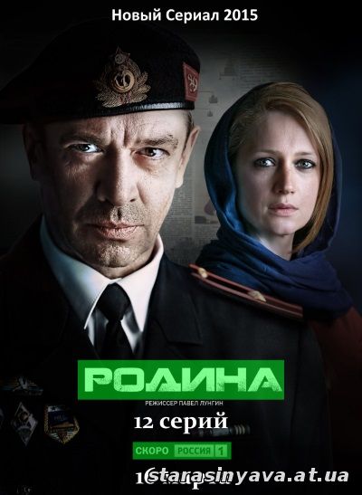 Родина 1, 2, 3, 4, 5, 6, 7, 8, 9, 10, 11, 12, 13 серия