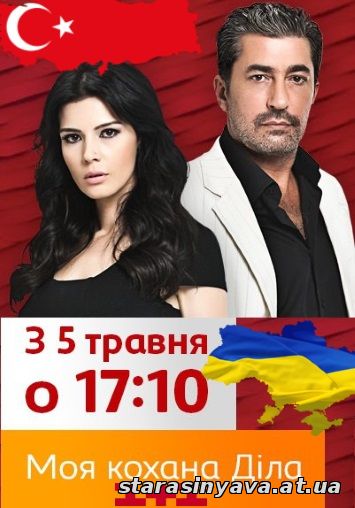 Моя любимая Дила 1, 2, 3, 4, 5, 6, 7, 8, 9, 10, 11, 12, 13, 14, 15, 16, 17, 18, 19 серия
