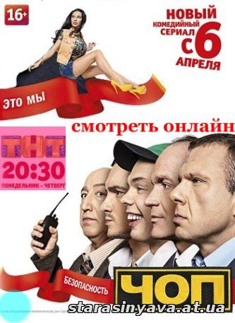 ЧОП 1, 2, 3, 4, 5, 6, 7, 8, 9, 10, 11, 12, 13, 14, 15, 16, 17, 18, 19, 20 серия